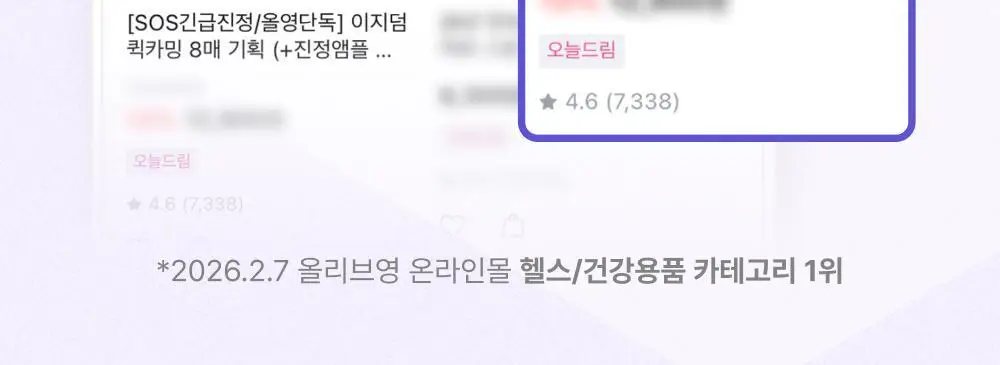 [앰플 단독증정/1등 응급패치] 이지덤 퀵카밍 스팟패치 8매 기획 (+진정앰플) / 트러블패치 상세페이지 2